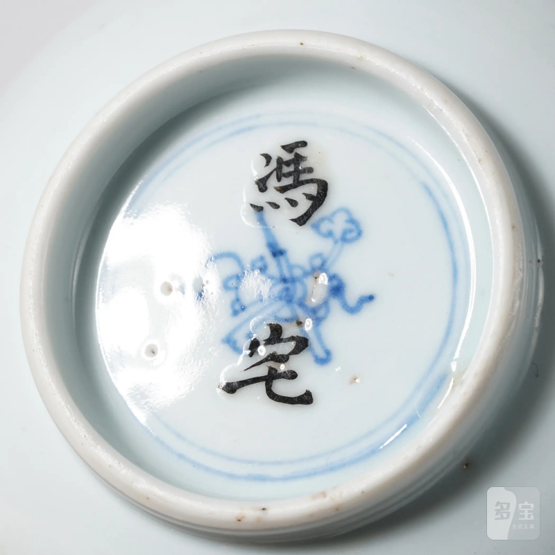 清雍正 冯宅订烧粉彩折枝花卉纹必定如意小碟 - 图15